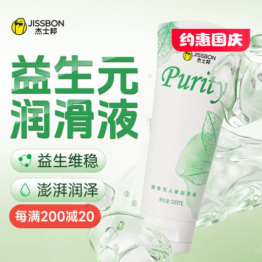 杰士邦 益生元人体润滑液120mL 商品图0