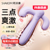 SVAKOM/司沃康 柏妮丝仙人掌震动棒 商品缩略图0