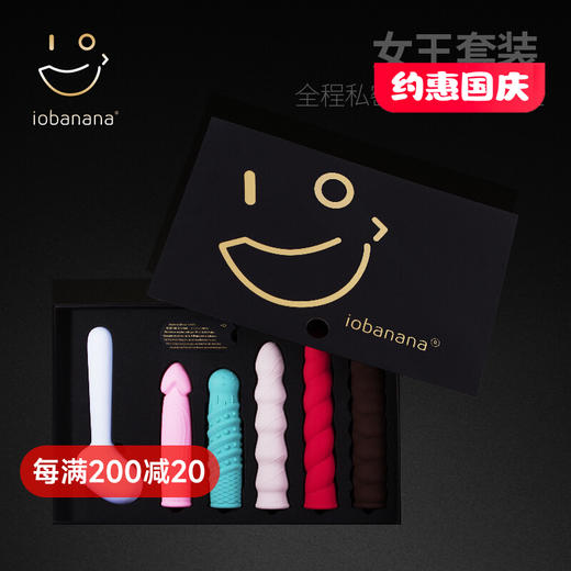 【小美自用款】iobanana女王の震动棒情趣礼盒套装  智能APP操控 商品图0