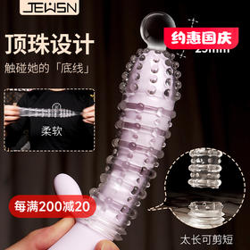 JEUSN/久兴 狼牙套