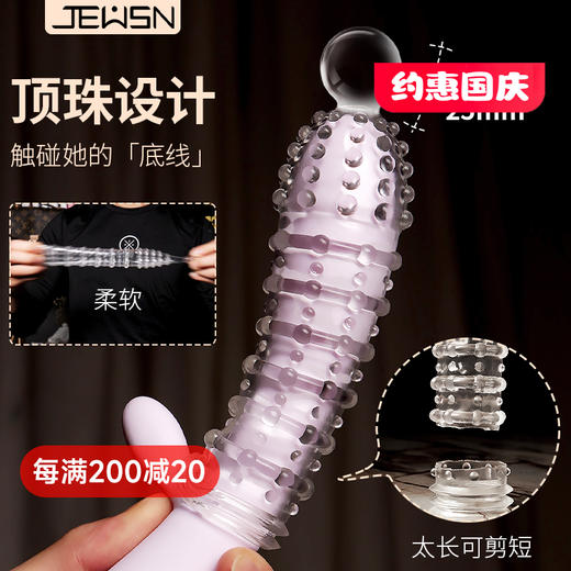 JEUSN/久兴 狼牙套 商品图0