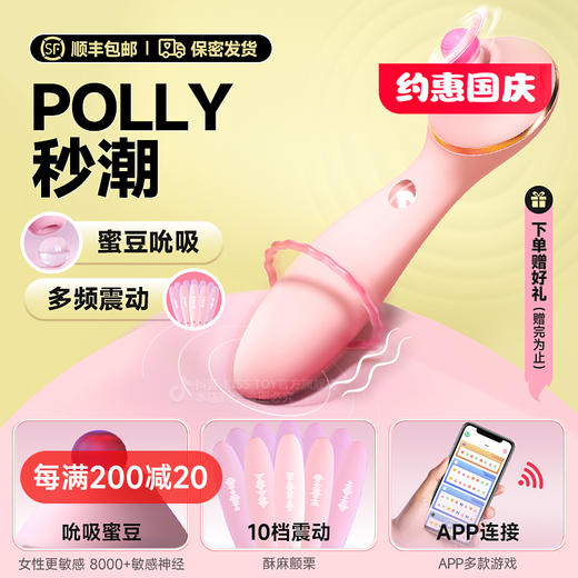 kisstoy 秒潮神器【顺丰保密发货】 商品图0