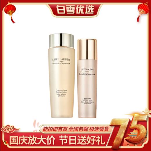 ESTEE LAUDER雅诗兰黛 智妍精华水乳套（智妍乳液100ml+智妍胶原水200ml） 商品图0