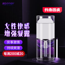 谜姬 女性快感增强凝露20ml