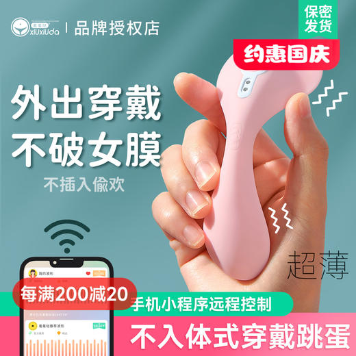 羞羞哒 小海鲸mini Ai穿戴 商品图0