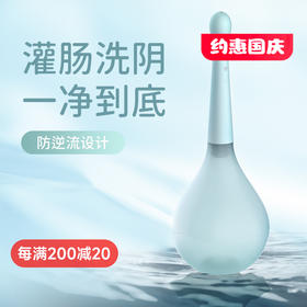 omysky私享玩趣 清流-手动版后庭清洗器