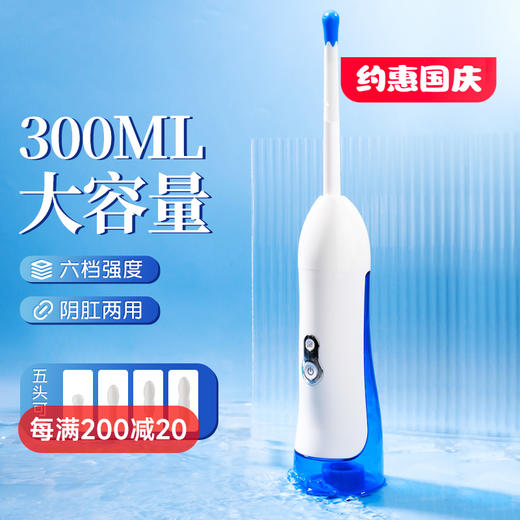 谜姬 自动灌肠清洗器 商品图0