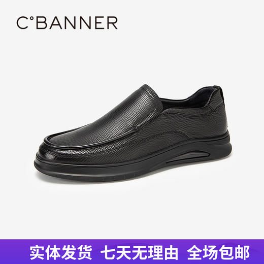 【自营】C.BANNER/千百度  千百度男鞋2024春季新款舒适圆头正装商务休闲皮鞋 A24160826X01 商品图0