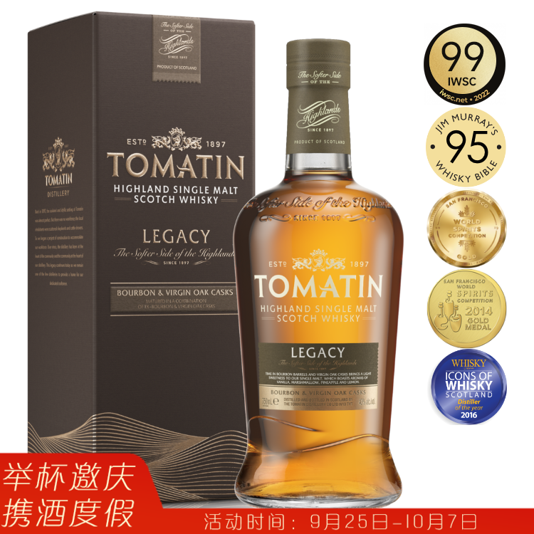 【99准满分】汤马丁传奇Tomatin Legacy苏格兰高地单一麦芽威士忌