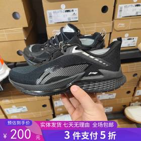 3件5折【自营】LI-NING/李宁2  李宁男子专业运动跑步鞋2024春季新品减震缓震竞速轻质 ARBU003-2