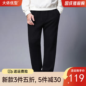 【新款DMH】大依优型大码胖子300斤新款直筒休闲裤加肥加大宽松男士卫裤