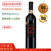 【罕见连续9年满分神酒】玛索普里米蒂沃红葡萄酒 Masso Antico Primitivo del Salento Appassite 商品缩略图0