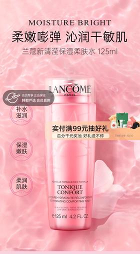 干皮不能离手的宝贝——兰蔻大粉水中样