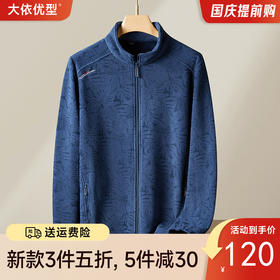 【Q】【抓绒衣】【新款DPF】大依优型大码男装加绒立领夹克抓绒衣加肥加大休闲夹克胖子宽松防风外套上衣