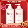 全球购/资生堂芬浓fino透润美容液洗发露护发素550ml，修护受损发质改善毛躁 控油蓬松洗发水高端洗护套装 商品缩略图0