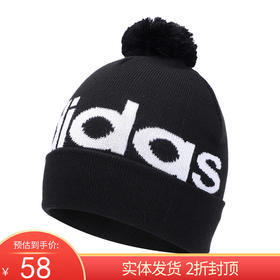 （YY）adidas/阿迪达斯  儿童男女宝宝保暖运动帽 H32425