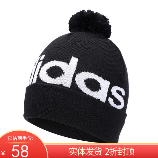 （YY）adidas/阿迪达斯  儿童男女宝宝保暖运动帽 H32425 商品图0