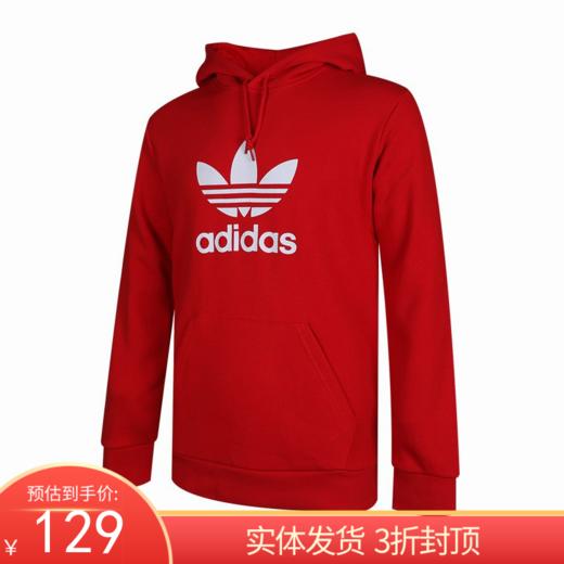 （YY）adidas/阿迪达斯  三叶草男子TREFOIL HOODIE连帽卫衣 GD9924 商品图0