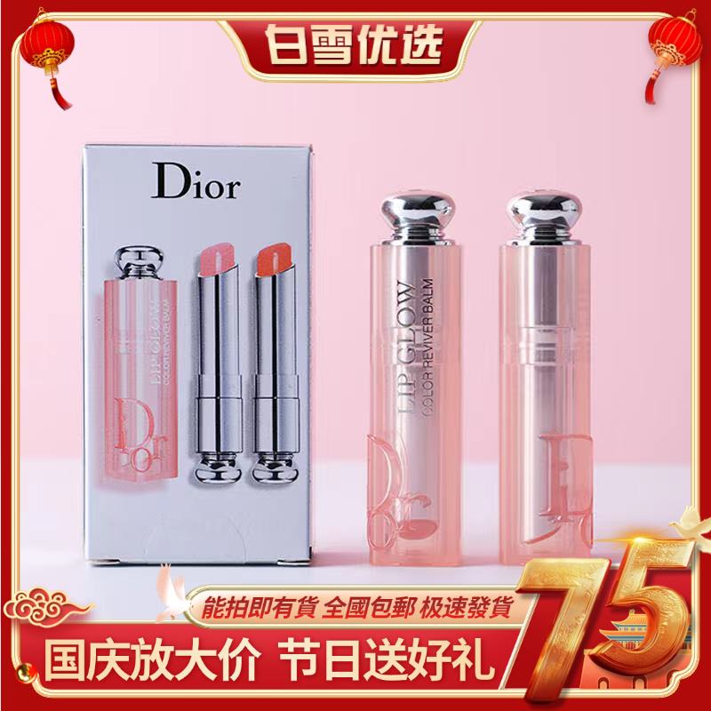 【中样】Dior迪奥 魅惑润唇膏变色润唇膏1.4g中样两只装（#01色+ #04色）