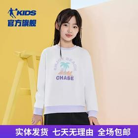 【自营】QIAODAN KIDS/乔丹儿童  乔丹童装女童卫衣儿童秋装2024新款大童洋气内搭运动上衣 T9435112