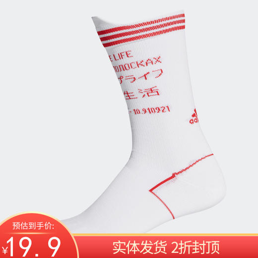 （YY）adidas/阿迪达斯  Adidas/阿迪达斯春季新品男女中性时尚运动袜子 FK0927 商品图0