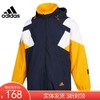 （YY）adidas/阿迪达斯  adidas男子运动休闲夹克外套 HE7473 商品缩略图0