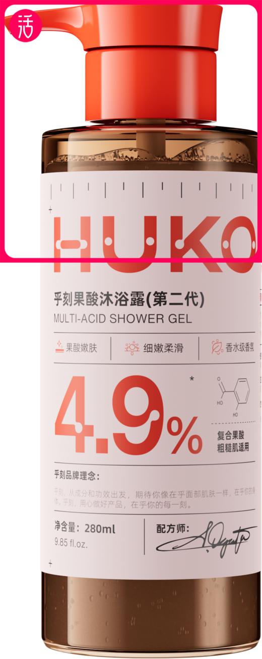 【沐浴露】乎刻沐浴露 280ml/瓶 三款系列可选 商品图4