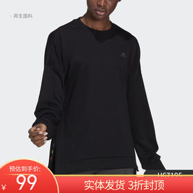 （YY）adidas/阿迪达斯  新款CREW W女子训练运动卫衣套头衫 H67195