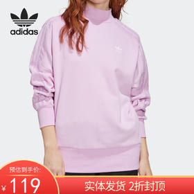 （YY）adidas/阿迪达斯  adidas女子运动卫衣 FU1743