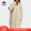 （YY）adidas/阿迪达斯  adidas三叶草2021女子羊羔毛长款外套 HC0308 商品缩略图0