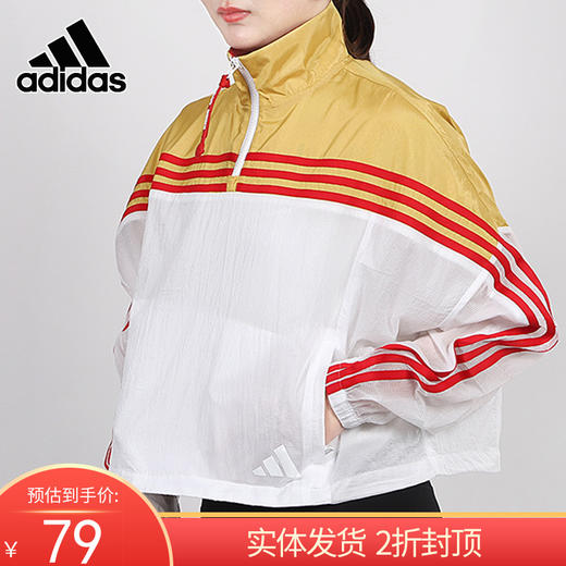 （YY）adidas/阿迪达斯  adidas外套女装春秋梭织半拉链薄款运动服短款夹克 GJ9020 商品图0