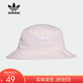 （YY）adidas/阿迪达斯  三叶草 男女运动渔夫帽 FM1337