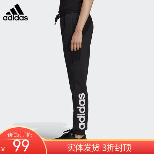 （YY）adidas/阿迪达斯  adidas卫裤女2021新款运动裤针织透气收口小脚长裤 DP2398 商品图0