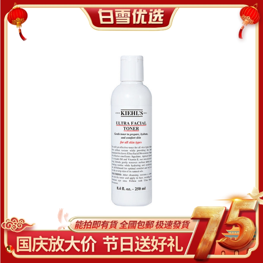 Kiehl’s科颜氏 高保湿爽肤水 250ml