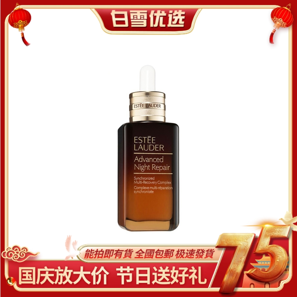 ESTĒE LAUDER 雅诗兰黛 全新第七代小棕瓶 50ml/100ml 精华液修复抗皱淡化细纹