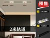 雷士 无主灯 磁吸轨道套装 商品缩略图0