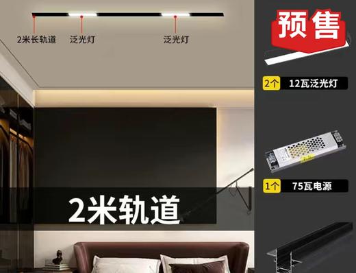 雷士 无主灯 磁吸轨道套装 商品图0