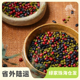 生态三豆饮 | 绿家自产*Eco-Triple Bean Potion | Self-production