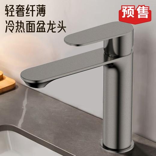 箭牌 面盆龙头 枪灰色 商品图0