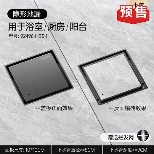 九牧 隐形地漏 正反双用  可贴瓷砖 商品图0