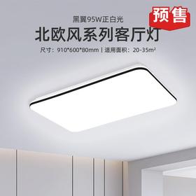 雷士 吸顶灯 91cm 95w 三色温