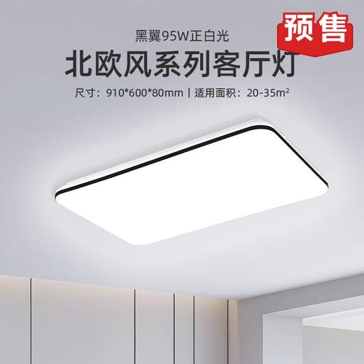 雷士 吸顶灯 91cm 95w 三色温 商品图0