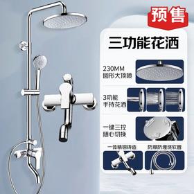 箭牌  全铜主体花洒套装 特价款