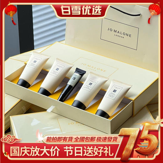 祖玛珑护手霜唇蜜礼盒丨护手霜50ml*4+维他命E润唇蜜15ml*1 商品图0