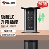 公牛 电动升降插座 商品缩略图0