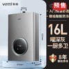 【包安装】华帝 燃气热水器 16L 强排式 商品缩略图0