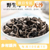 【国庆正常发货】在菌屋 东北黑木耳干货120g 商品缩略图0