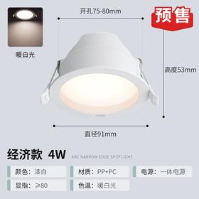 雷士 筒灯 暖白光 4w 7.5cm 开孔