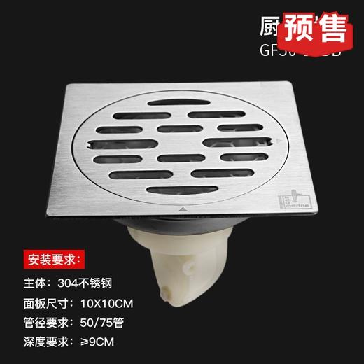 潜水艇地漏 10×10cm 不锈钢 商品图0