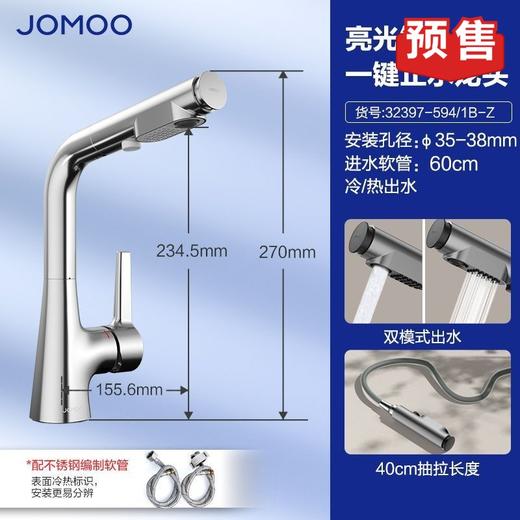 九牧 抽拉面盆龙头 商品图0